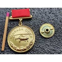 Знак. Чемпион СССР по вертолётному спорту. ЛМД, тяжёлый, винт
