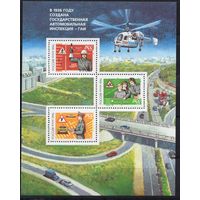 Россия 1996. Безопасность дорожного движения. Вертолет автомобили блок 13 (167)