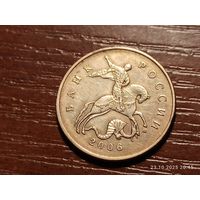 50 копеек 2006 м магнит