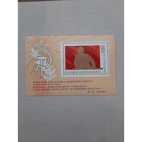 Блок марок 1970. В.И. Ленин. "Слава Октябрю". С 1 рубля