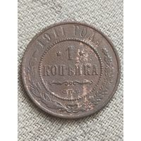 Распродажа - 1 копейка 1911г.,РИ,НИКОЛАЙ 2