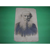 Открытка старинная до 1904 года. Российская империя Толстой Чистая Состояние на фото