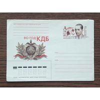Беларусь 1998г. ХМК с ОМ. худ.Ситченко. 80 лет КГБ. Маневич.
