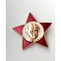 Октябрятская звёздочка. 048.