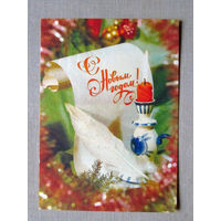 С027-0394 Открытка С Новым годом Дергилев 1988 Подписана