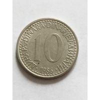 Югославия 10 динар 1986