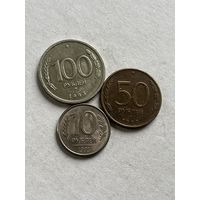 РФ 3 монеты 1993