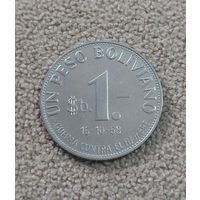 Боливия 1 песо, 1968 FAO Война против голода ("GUERRA CONTRA EL HAMBRE") aUNC