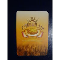 Календарик 2008 г.  Хлебный дар.  (Могилев).