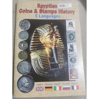 Альбом с монетами, банкнота и и марка и Египта. С рубля!