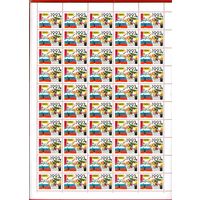 Россия.1992, декабрь. С Новым, 1993 годом!ЧИСТЫЙ ЛИСТ **.