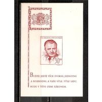 ФФ3 Чехословакия 1948 Личность