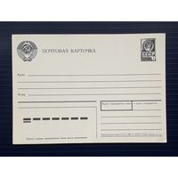 СССР 1988 Стандартная ПК.