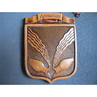 Керамический герб Докшиц (9х11 см)