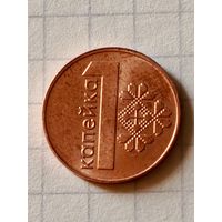 Копейка 2009 год(Беларусь)