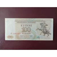 Приднестровье 100 рублей 1993