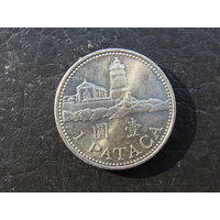 Макао 1 патака, 2007. С 20 копеек. Распродажа коллекции. Смотрите другие лоты.