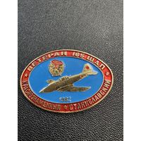 Ветеран 165 ШАП, Краснознаменный Станиславский, 1982, авиация
