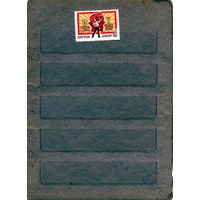 СССР, 1972,  Юношеская** филателистическая выставка ** серия 1м, чистая