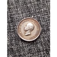 Вильгельм 2 1849-1899 серебро оригинал