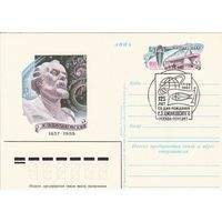 СССР 1982 ПК с ОМ со СГ 125-летие со дня рождения К. Э. Циолковского (к3)