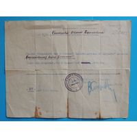 Поздравление с провительственной наградой "Орден ВОВ 2 степени" , май 1945 г.