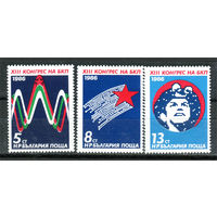 Болгария - 1986г. - Партийный день Болгарской Коммунистической Партии - 3 марки - полная серия, MNH [Mi 3459-3461]. #O-Se-Z-1-41