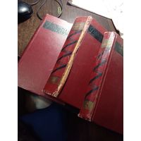 Панферов. Собрание сочинений в 6 томах. 1958-59 3-5 тома. ЦЕНА  ЗА  ТОМ