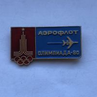 Аэрофлот Олимпиада -80
