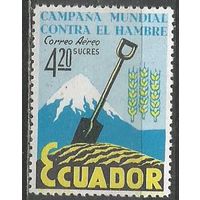 Эквадор. Авиа. Борьба с голодом. 1963г. Mi#1094.