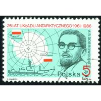 25-летие подписания договора об Антарктике Польша 1986 год 1 марка