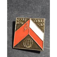 27 VI 1978г Союз-30