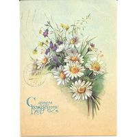 Подписанная открытка СССР. Макаров. 1986