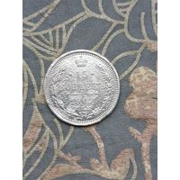 15 копеек 1908 года