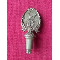 Пробка 1812 Бородинская панорама. СССР.