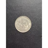 15 копеек 1957 года. Хорошее состояние. С 1 рубля