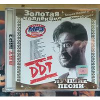 CD DDT / ДДТ Лучшие песни 2 cd mp3