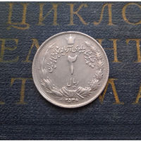 2 риала 1977 Иран Новый тип #01