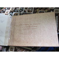 Инструкция по ремонту магнитофона-приставки "Маяк-232-СТЕРЕО".