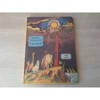 Чуковский Сказки Стихи Песенки - рис. Сутеев Конашевич Васнецов Каневский 1995