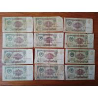 1 рубль 1991 г.