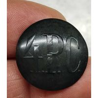 Пуговица 4-й резерв. стрелк. батальон, большая.