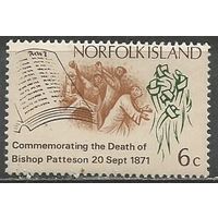 Норфолк. 100 лет со дня смерти епископа Д.Кольраджа. 1971г. Mi#124.