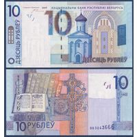 Беларусь, 10 рублей 2009 г, P-38 (серия ВВ), UNC