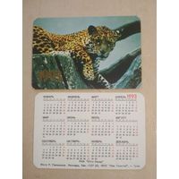 Карманный календарик. Леопард. 1993 год