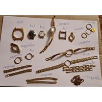 Позолоченные часы, корпуса СССР + Бонусы. Все лоты с 1 рубля!