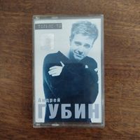 Андрей Губин "Только ты"