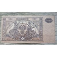 Werty71 Россия ВСЮР - 10000 Рублей 1919 банкнота