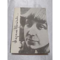 Марина Цветаева