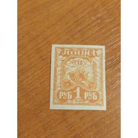 1921 Россия Загорский 3  аллегория орудия труда (4-13)